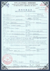 چین Shanghai Forever Import &amp; Export Co., Ltd. گواهینامه ها